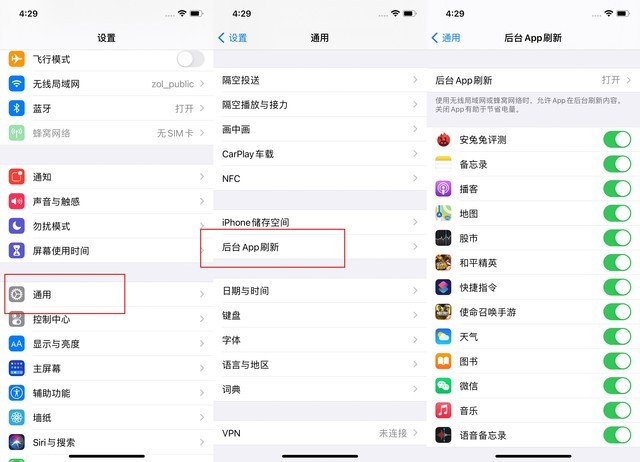 同仁苹果手机维修分享苹果 iPhone 12 的省电小技巧 