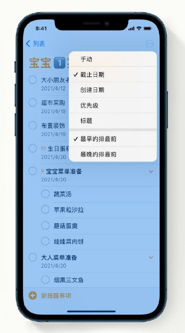 同仁苹果手机维修分享iPhone 12 小技巧 