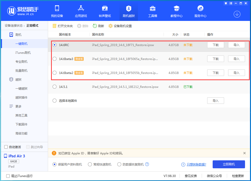 同仁苹果手机维修分享升级iOS14.5.1后相机卡死怎么办 