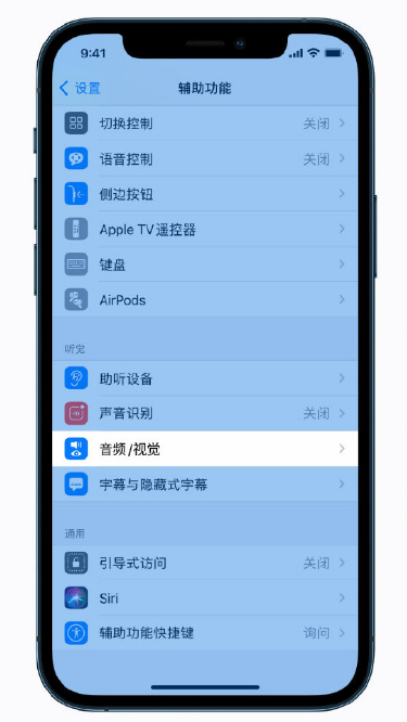 同仁苹果手机维修分享iPhone 12 小技巧 