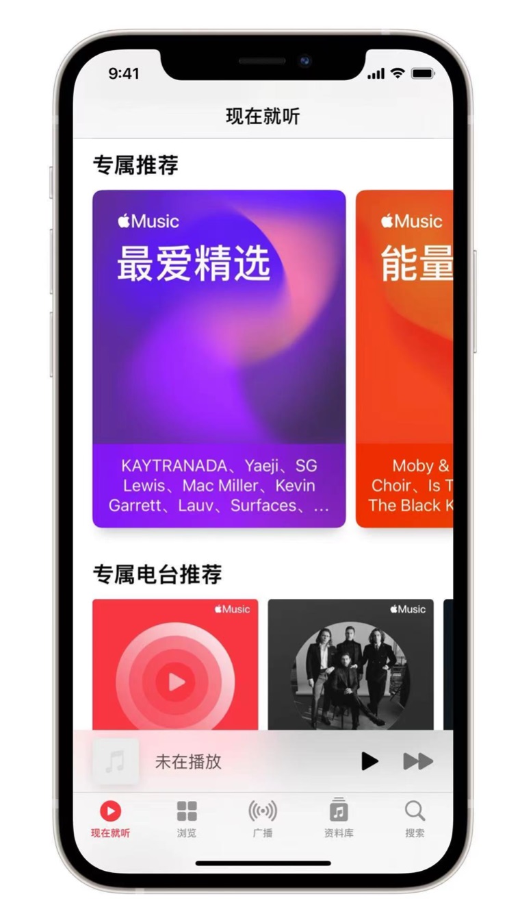 同仁苹果手机维修分享iOS 14.5 Apple Music 新功能 