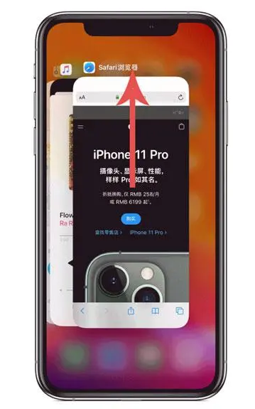 同仁苹果手机维修分享iPhone 12关闭运行程序方法教程 