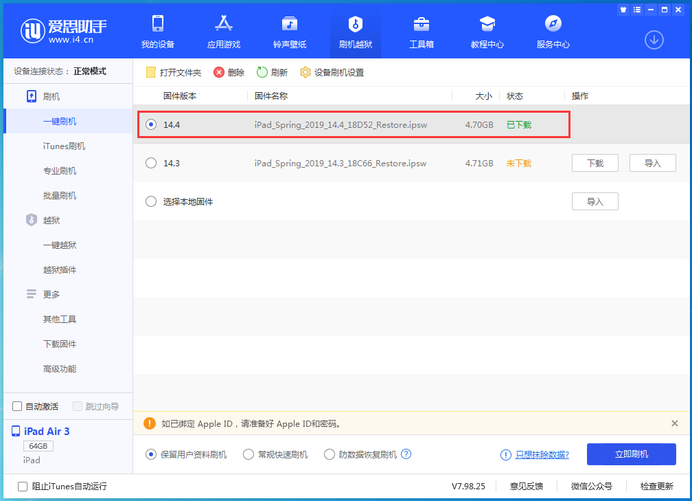 同仁苹果手机维修分享iPhone 12 提示“无法检查更新”导致不能正常升级怎么办 