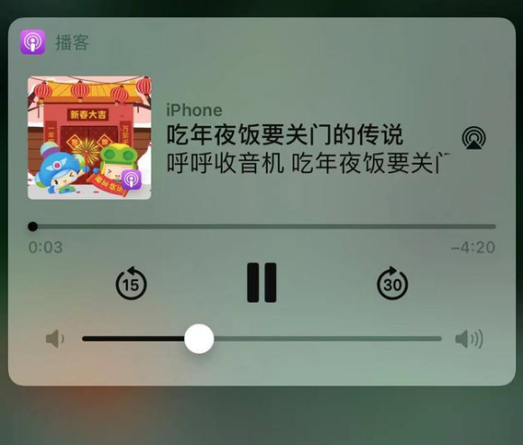 同仁苹果手机维修分享让 Siri 陪你过春节 
