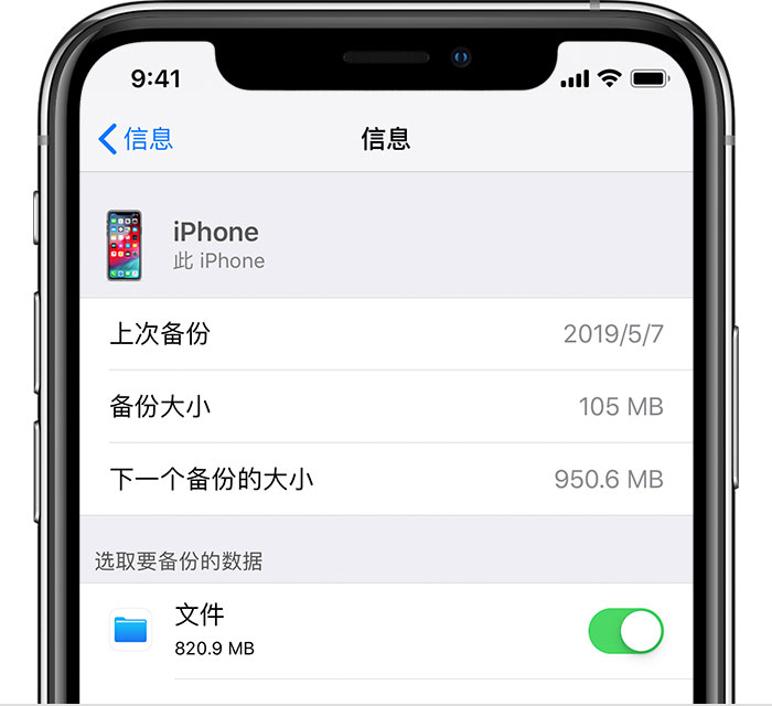 同仁苹果手机维修分享iPhone 显示“备份失败”应如何解决 
