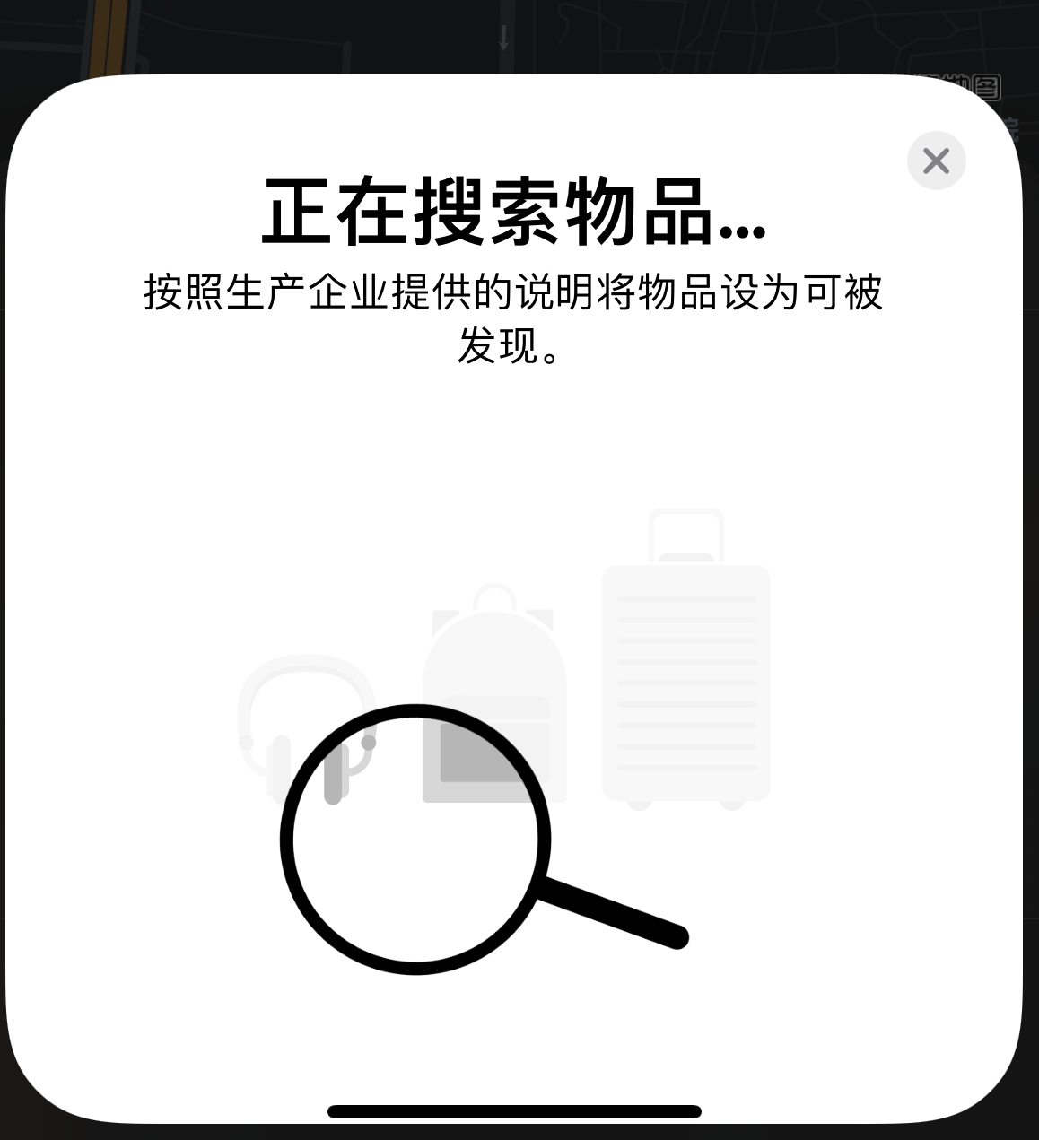 同仁苹果手机维修分享iOS 14.3 隐藏项目 