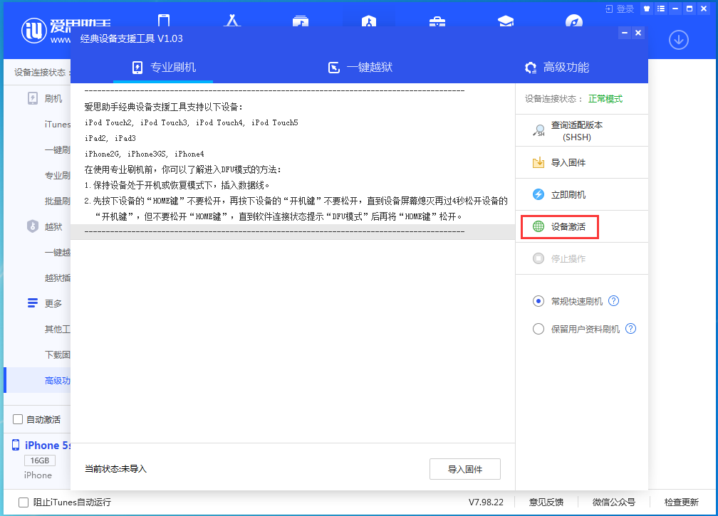 同仁苹果手机维修分享iOS 12.4.9正式版_iOS 12.4.9 正式版一键刷机教程 